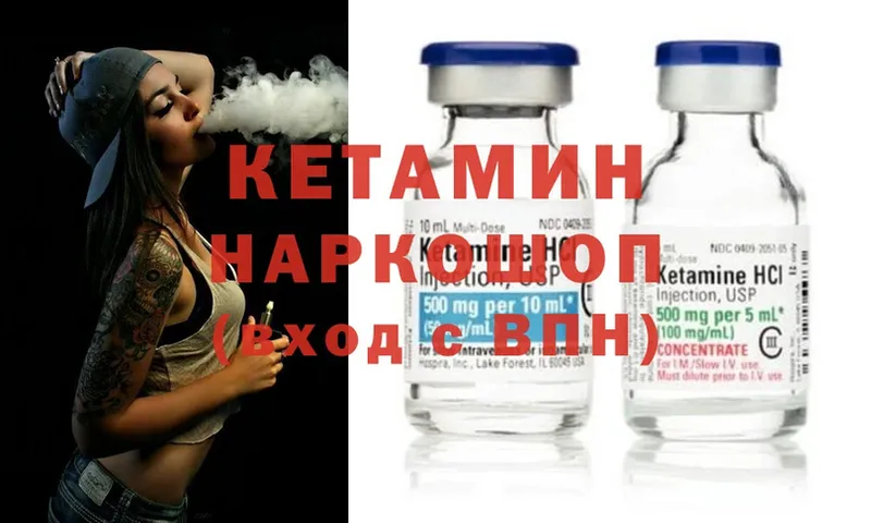 купить наркотики цена  Владимир  Кетамин ketamine 