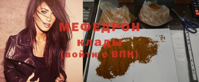 Мефедрон кристаллы  Владимир 